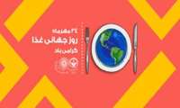 24 مهرماه