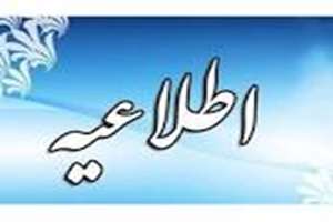 دومین جلسه نشست های فناورانه