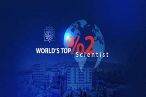 درخشش نام اساتید انستیتو و دانشکده علوم تغذیه و صنایع غذایی در میان دو درصد دانشمندان برتر جهان