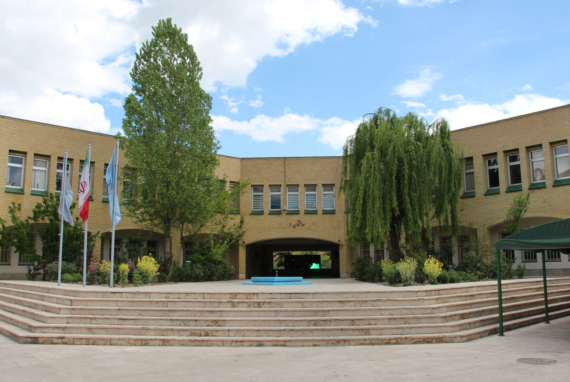 انستیتو
